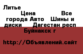  Литье R 17 A-Tech Final Speed 5*100 › Цена ­ 18 000 - Все города Авто » Шины и диски   . Дагестан респ.,Буйнакск г.